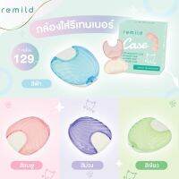 Remild case รุ่น crystal กล่องใส่รีเทนเนอร์ จัดฟันใส แบบกดเปิด ใช้ง่าย สีสวยมาก