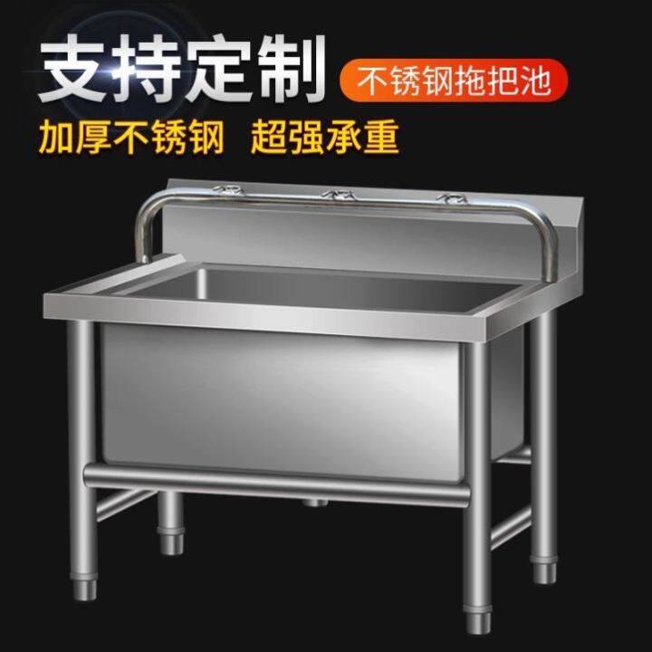 Stainless Steel Mop Pool Floor-Standing Mop Sink Commercial Sink Home ...