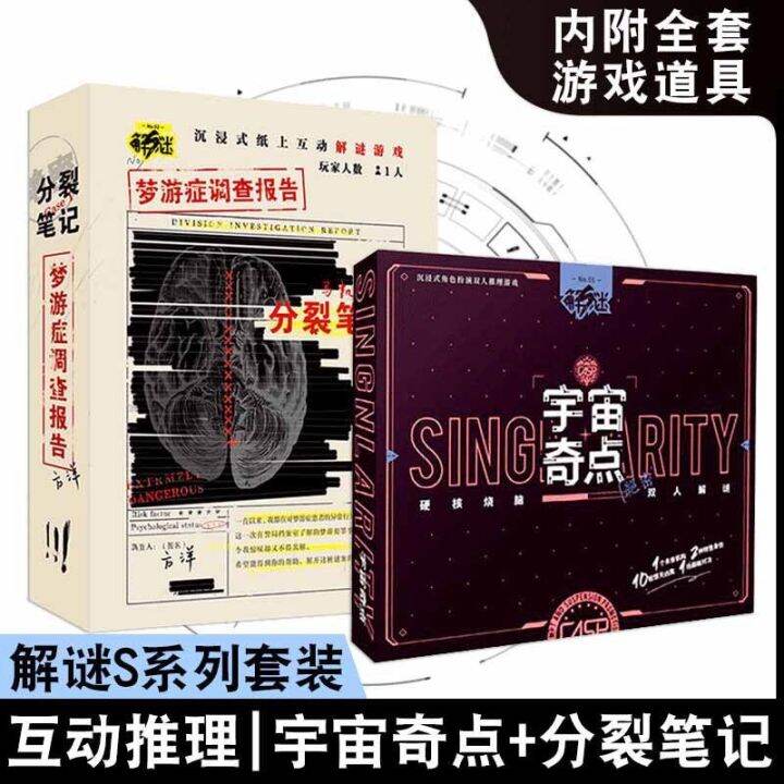 Puzzle Game the Dot of the Universe Single Double TwoPerson Table Game