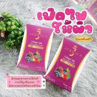 ซื้อ 2 แถม 2  พร้อมจัดส่งฟรี  COLLAGEN JELLY JESSICA เจสสิกา คอลลาเจน เจลลี่ สีม่วง 1 กล่อง 7 ซอง ทานง่ายเพียวเฉียดซอง