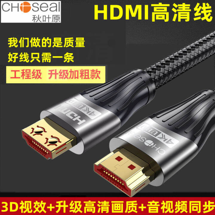 Akihabara HDMI HighDefinition Cable TV SetTop Box 4K Projection