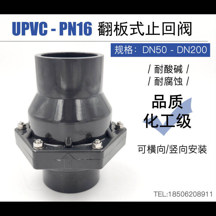 UPVC Flap Check Valve PVC Chemical Grade Check Valve Plastic Check