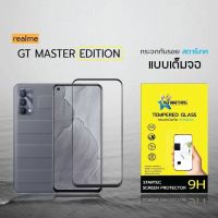 ฟิล์มกระจกนิรภัยเต็มจอ REALME GT MASTER Edition  ยี่ห้อ Startec คุณภาพดี แข็งแกร่งใสเสมือนจริง ทัชลื่น ปกป้องหน้าจอได้ดี
ฟิล์มกระจกนิรภัยเต็มจอ REALME GT MASTER Edition  ยี่ห้อ Startec คุณภาพดี ใสเสมือนจริง ทัชลื่น ปกป้องหน้าจอได้ดี


รายละเอียดสินค้า

กร