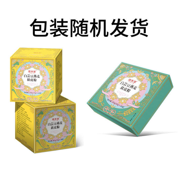 [Easy to Bring One Piece] Gubentang White Kidney Beans Oat Bran Pink