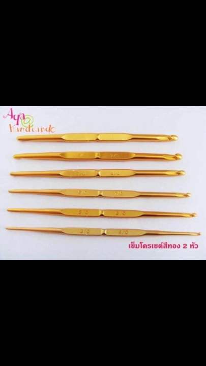 โครเชต์-2-หัวสีทอง