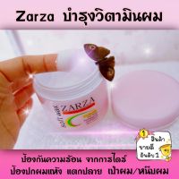 แวกเงาบำรุง *zarza ป้องกันความร้อน ปมแห้งแตกปลาย