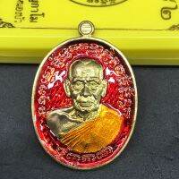 หลวงพ่อพัฒน์ รุ่น เจริญพร 2