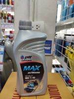 น้ำมันเครื่อง PTT Lubricants MAX outboard 2T NMMA TC-W3 ขนาด 1 ลิตร  Oilsquare