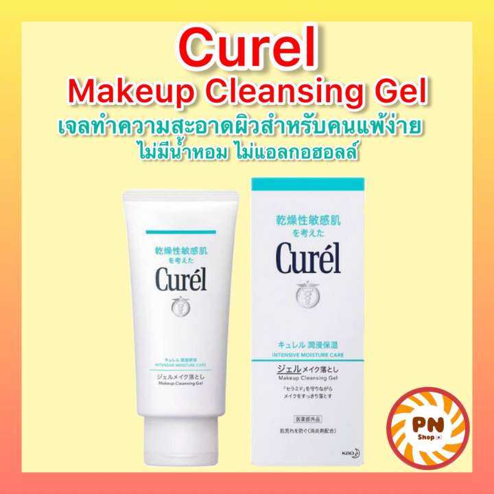 curel-makeup-cleansing-gel-130g-เจลล้างเครื่องสำอาง-คิวเรล-คลีนซิ่ง-เจล-สำหรับผิวบอบบางแพ้ง่าย