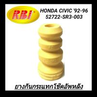 ยางกันกระแทกโช๊คอัพหลัง ยี่ห้อ RBI สำหรับรถ HONDA CIVIC 92-96 **ราคา1คู่**