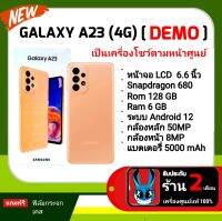 Samsung Galaxy A23 4G ( Demo ) (6+128GB) สมาร์ทโฟน

หน้าจอ TFT LCD ขนาด 6.6 นิ้ว  RAM : 6GB · ความจุ : 128G