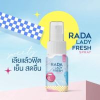 RADA LADY FRESH SPRAY สเปรย์ฉีดหลี สเปรย์หลีหวาน   "สเปรย์รสหวานสำหรับจุดซ่อนเร้น"ขนาด10mL.(1 ขวด)