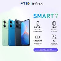 Infinix Smart 7 (4/64) ประกันศูนย์ 1 ปี [ หน้าจอ 6.6 นิ้ว แบต 5000mAh ]