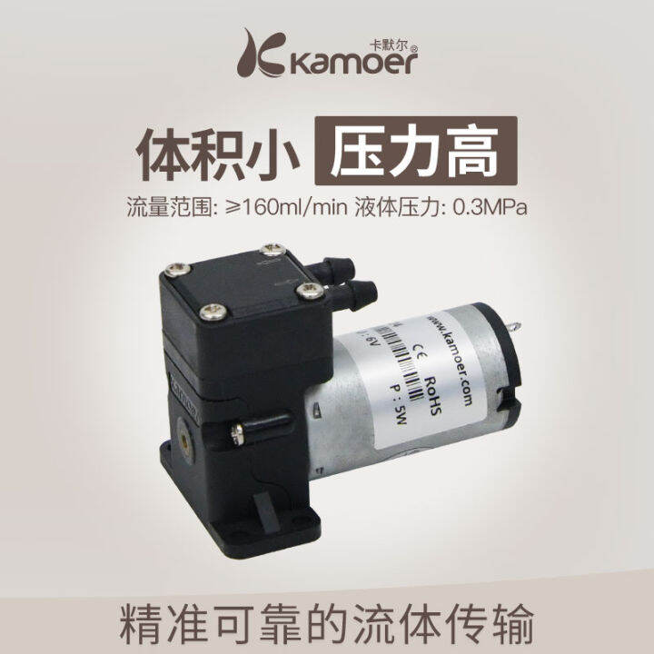 Kamel Hydraulic Pump Diaphragm Pump 12V Pump Pressurizing Pump Self