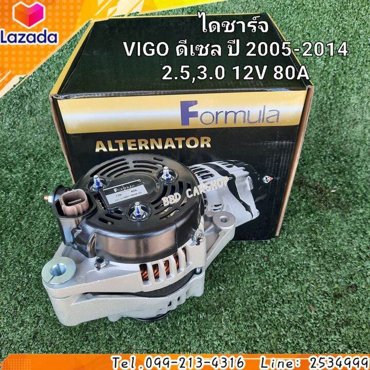 ไดชาร์จ-12v-80a-วีโก้-vigo-เครื่อง-2-5-3-0-ดีเซล-ปี-2005-2014-ใหม่-รับประกัน-6-เดือน