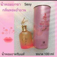 น้ำหอมยกขา nice เซ็กซี่ หอมตัวแม่ 100ml