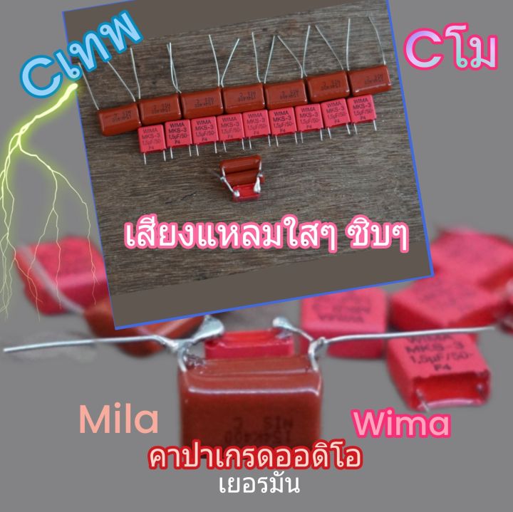 c-เสียงแหลม-cเทพซีเทพ-ซีเสียงแหลม-cโม-ให้น้ำเสียงใสๆ-ซิบๆ-แหลมกลาง-แหลมใส-อะไหล่เกรดออดิโอ