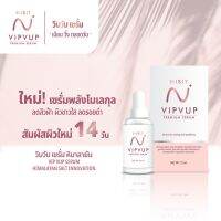 เซรั่มนิสิต VIPVAP