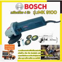 หินเจียร 4 นิ้ว  Bosch รุ่น MK9100