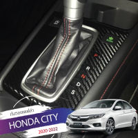 Honda City สติ๊กเกอร์​ลายเคฟล่ากันรอยภายในรถ​ฮอนด้าซิตี้ (2019-2021)