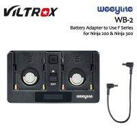 Weeylite WB2 BATTERY ADAPTER for NINJA200, NINJA 300 ใช้กับ Battery F970 สำหรับใช้งาน Outdoor ได้สะดวก