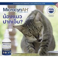 MicrocynAH oral care spray สเปรย์พ่นแผลในช่องปาก ขนาด120ml