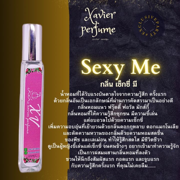 น้ำหอมแบรนด์-xv-xavier-perfume