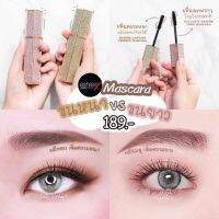 Ashley galactic meteor long mascara มาสคาร่าสูตรกันน้ำ ช่วยเพิ่มความยาวและความหนาแบบเต็มพิกัด **ของแท้ พร้อมส่ง