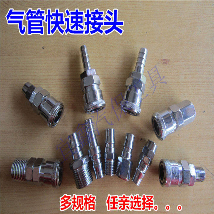 Pneumatic Components C Type Quick Connector Air Pipe Small Wind Gun