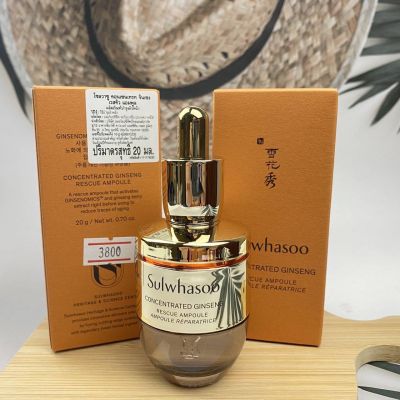 Sulwhasoo Concentrated Ginseng Rescue Ampoule  20 ml