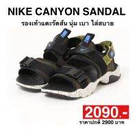 รองเท้าแตะ รัดส้นไนกี้CANYON SANDAL