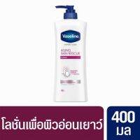 Vaseline Aging Skin Rescue Lotion 400ml. วาสลีน โลชั่น เอจจิ้งสกินเรสคิว 400 มล. [ EXP : 18/02/2024 ]