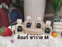 ขวดแตะ 6ml กลิ่น ดิออร์ ซาวาส M