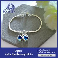 Kr silver สร้อยข้อมือเงินแท้ ห้อยจี้พลอยสีฟ้า หัวใจคู่ | BSSPCZLS1