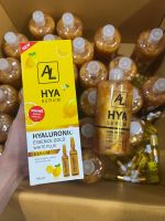 AL Hya Gold serum เซรั่มไฮยาโกล์ด แถมฟรี บูสเตอร์เร่งขาว