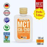 HEALTHOLICIOUS MCT OIL 60:40 C8/C10 เอ็มซีที ออยล์ น้ำมันมะพร้าว 500ml เพิ่มประสิทธิภาพการทำงานของสมอง ผลิตภัณฑ์นำเข้าจากเยอรมัน