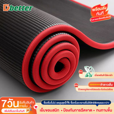 [กทม. 3-5 วัน ส่ง] Dbetter  เสื่อออกกำลังกาย ไว้สำหรับออกกำลังกายในคลาสเรียน ออกกำลังกายที่บ้าน สะดวกสบาย เสื่อโยคะ แผ่นรองเข่า