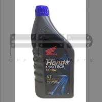 น้ำมันเครื่องฮอนด้า สังเคราะห์แท้ HONDA PRO TECH ULTRA 4T ขวดดำ ฝาน้ำเงิน ขนาด 1 ลิตร สำหรับรถ 150 ซีซี (รุ่นมีเกียร์) ขึ้นไป (08233-P99A1LT3)