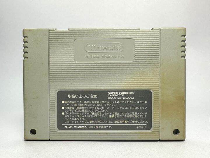 ตลับแท้-super-famicom-japan-sfc-wizap-ankoku-no-ou