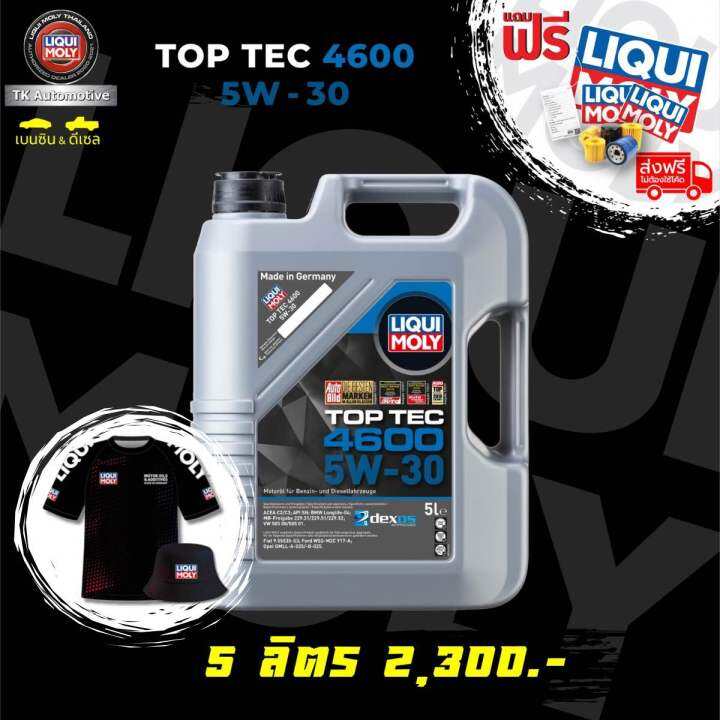 น้ำมันเครื่องสังเคราะห์แท้-100-รถดีเซลและเบนซิน-liqui-moly-top-tec-4600-5w-30-แถมกรองน้ำมันเครื่องตรงรุ่นแจ้งทางแชทได้เลยค่ะ