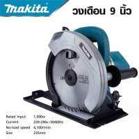 เลื่อยวงเดือน 9 นิ้ว Makita 5900N 


รายละเอียดสินค้า

- เลื่อยวงเดือนขนาด 9 นิ้ว (235 มม.)

- ใช้ทำงานได้หลากหลาย ตัด ซอย บังใบ ตัดเข้ามุม ตัดเรียว และทำเดือย

- กำลังไฟ 1800 วัตต์

- ใช้กับไฟฟ้าแรงดัน 220-240 โวลต์

- ความถี่ 50/60 Hz 

- ความเร็วหมุนเป