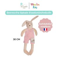 Moulin Roty | ตุ๊กตากระต่าย? Sylvain (30 cm) ผ้าออร์แกนิคสำหรับเด็ก จากฝรั่งเศส??| La Grande Famille Collection - MR-632027