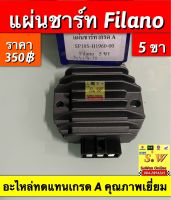 แผ่นชาร์ท filano (5ขา) ตรงรุ่น เกรด A อะไหล่ทดเเทนคุณภาพเยี่ยม