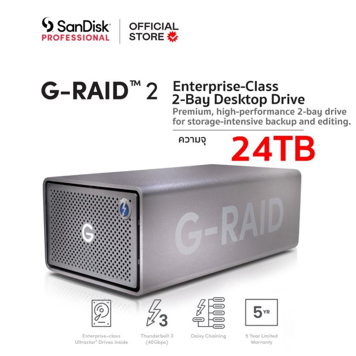 sandisk-professional-g-raid-2-24tb-2-bay-raid-array-2-x-12tb-thunderbolt-3-usb-3-2-gen-1-sdph62h-024t-sbaad-ประกัน5ปี