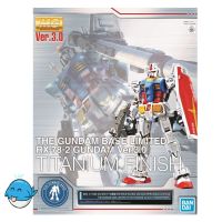 MG 1/100 GUNDAM BASE LIMITED RX-78-2 GUNDAM VER.3.0 [TITANIUM FINISH]