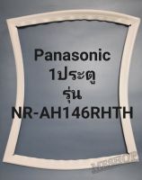 ขอบยางตู้เย็น Panasonic 1 ประตูรุ่นNR-AH146RHTHพานาโชนิค