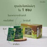 คลอโรฟิลล์
 D-Toc Chlorophyll Plus
ผลิตภัณฑ์เสริมอาหารชนิดผง ผสมใยอาหารจากข้าวสาลี ชาเขียว วิตามินซี 
คลอโรฟิลล์ และสังกะสี
ให้คุณประโยชน์แน่นๆใน 1 ซอง
- ใยอาหารจากข้าวสาลีสูงถึง 2,975 มก/ซอง
- ชาเขียว
- วิตามินซี
- คลอโรฟิลล