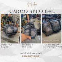 กระเป๋าตาข่าย 84ลิตร กระเป๋า Madfox cargo aqua 84L. กระเป๋าอเนกประสงค์