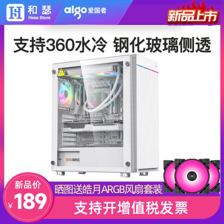 Aigo T19 Chassis Desktop Computer Mainframe Large EATX White Center