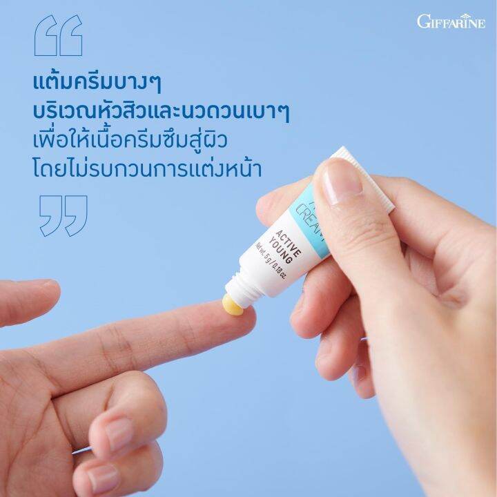 กิฟฟารีน-เซตคู่-สำหรับผิวเป็น-สิว-โลชั่นและครีม-แต้มสิว-giffarine-acne-active-young